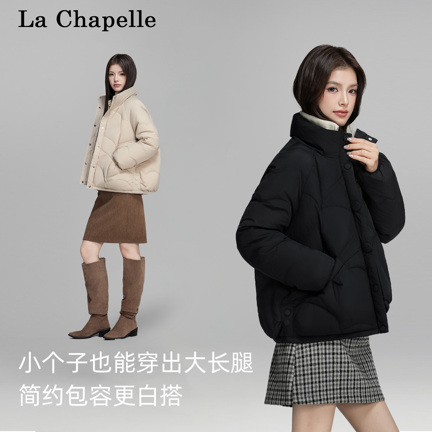 La Chapelle/拉夏贝尔90鸭绒冬季外套女款短款羽绒服 LG-CB-2301