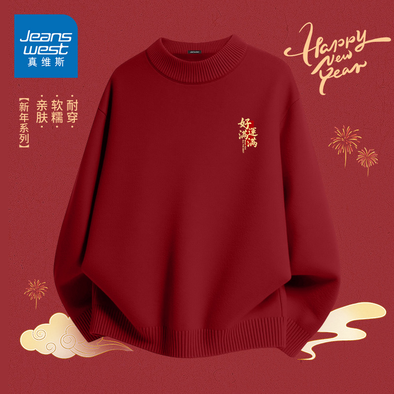 真维斯半高领秋冬打底衫中国风印花本命年毛衣男款马年酒红色上衣