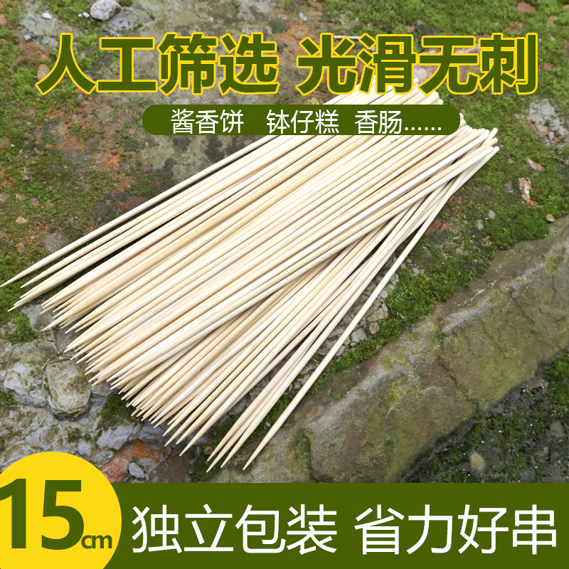 一次性竹签2.5毫米15厘米烤肠热狗臭豆腐串钵仔糕章鱼小丸子小吃