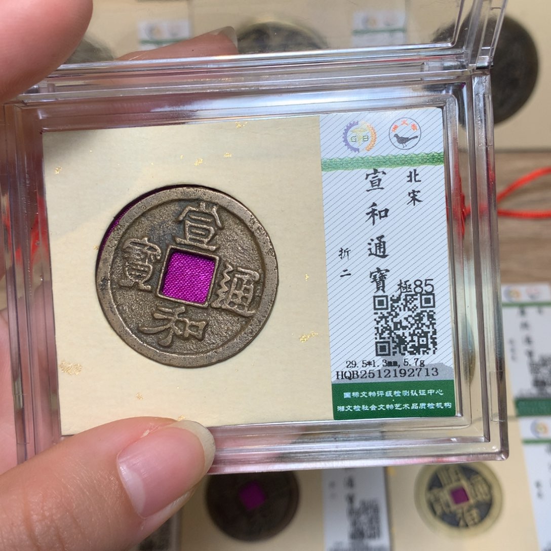 铜锦绣嘉宝杨洋宣和2713