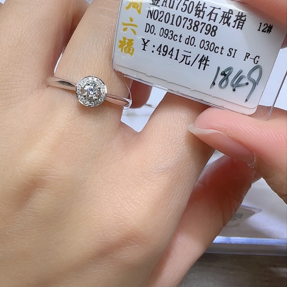 钻石戒指/指环18K金镶嵌