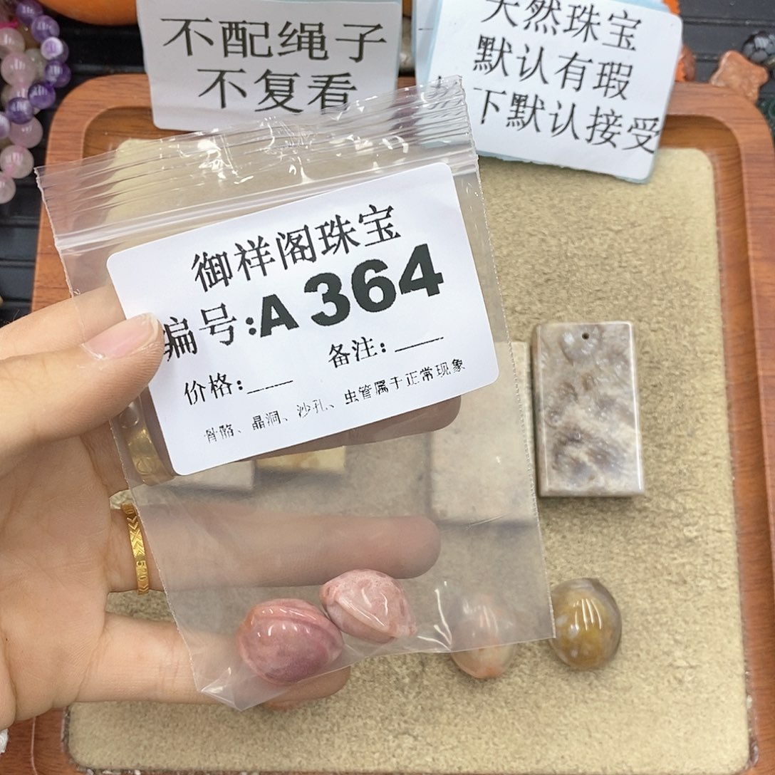 硅化珊瑚（珊瑚玉）颈饰未镶嵌萤****`