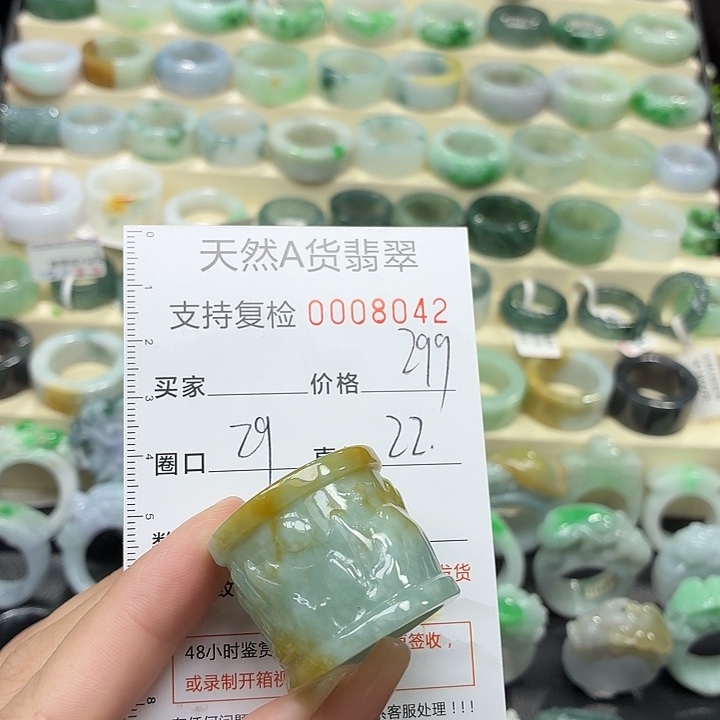 翡翠未镶嵌戒指戒指