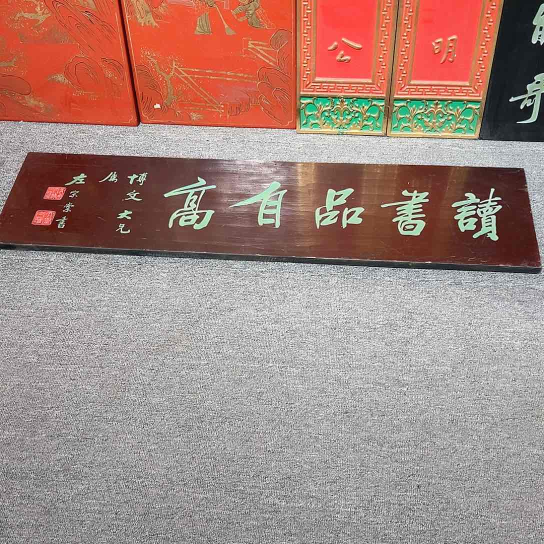 木用****3牌匾匾额匾额