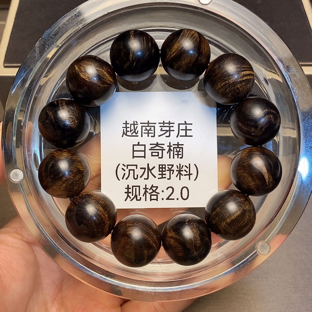 沉香手串Y*W越南芽庄白奇楠2.0沉水多样性其一