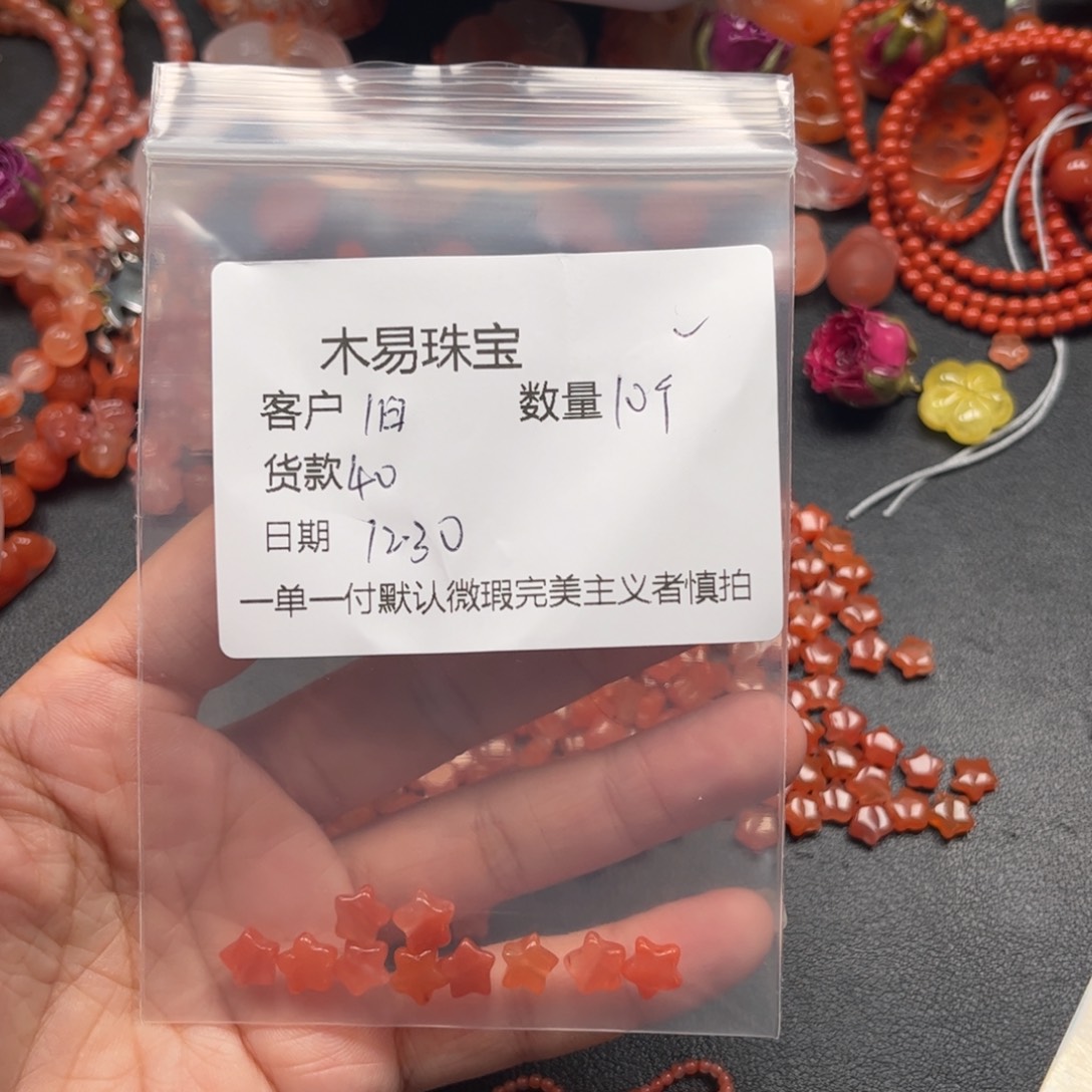 旧****南红玛瑙未镶嵌配饰