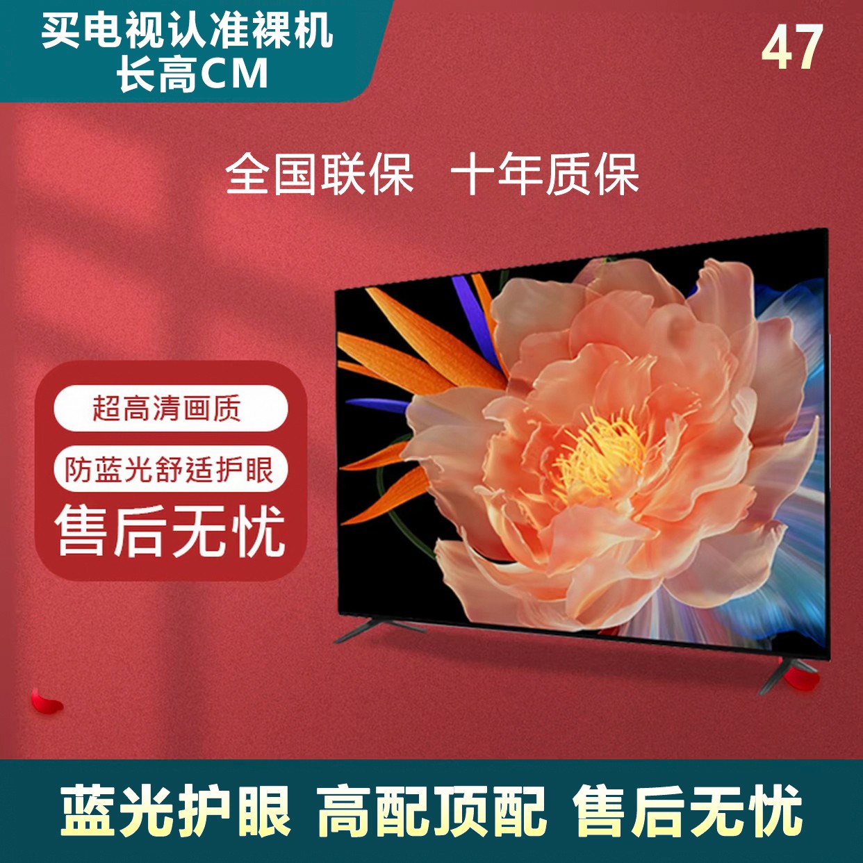 【补贴50%】47尺寸8K超高清液晶智能电视机防爆网络版投大屏 电视机