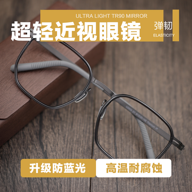 2603/2718超轻钛合金商务全框眼镜大脸宽脸近视眼镜框架男款配镜