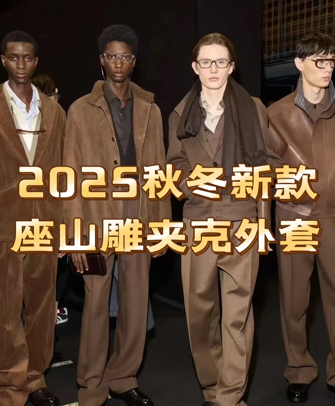 冬季新款老钱风防风保暖加厚冬季休闲男士夹克男款秋冬外套78030