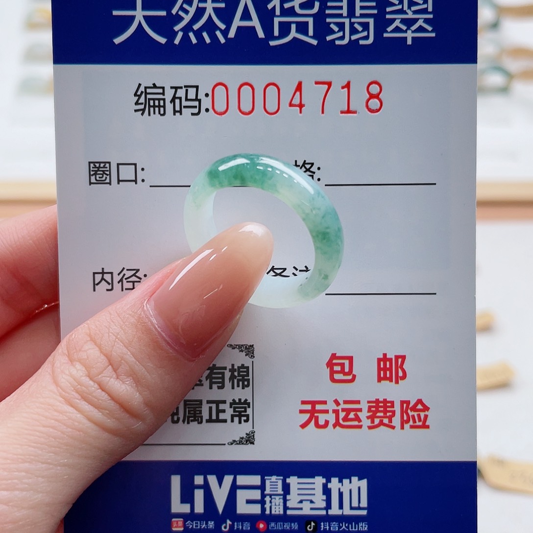 翡翠戒指未镶嵌谁***气天然翡翠Ａ货圈口16-17