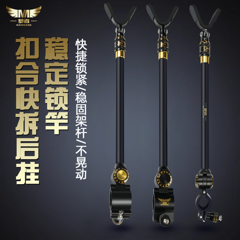 梦者新款后挂支架配件黑坑鱼竿架杆天线伸缩款通用万向夹牢固竿挂