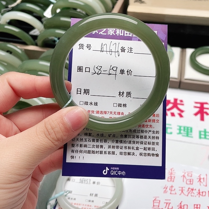 和田玉手镯未镶嵌