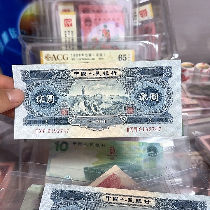 全新直板原票宝塔山一张47