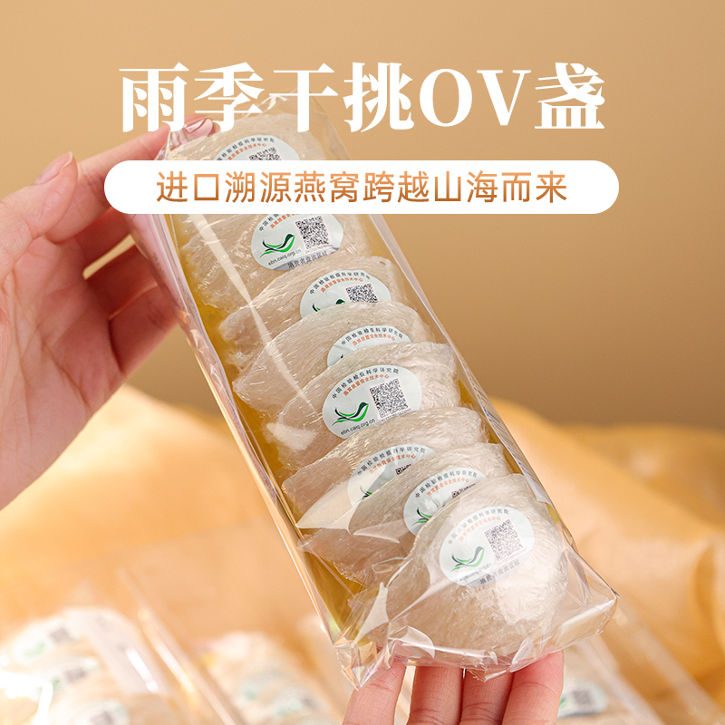 正山燕雨季干挑OV大盏圆盏50克