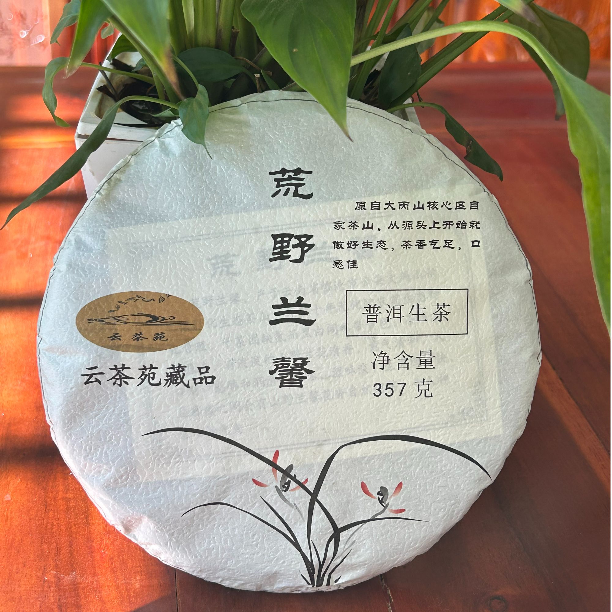 茶样（3个单品，共48克）