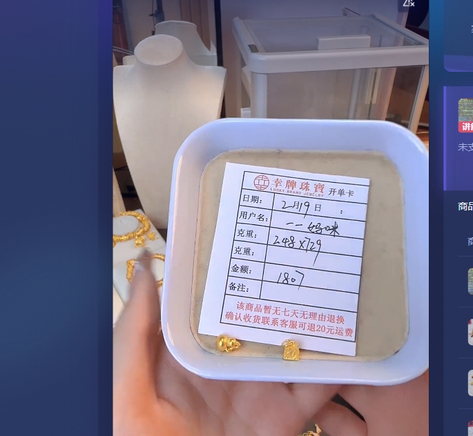 足金999黄金投资金 2.48 HJ