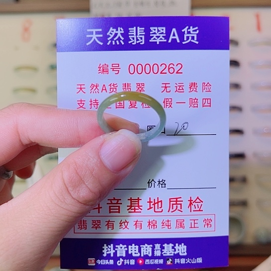 一***洋翡翠未镶嵌戒指好翡翠戒指