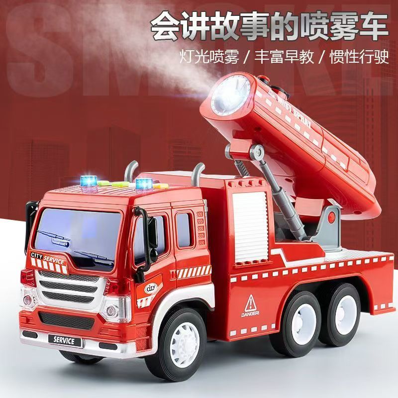 文艺大号儿童玩具喷水汽车惯性工程车喷雾车除尘车消防车仿真模型