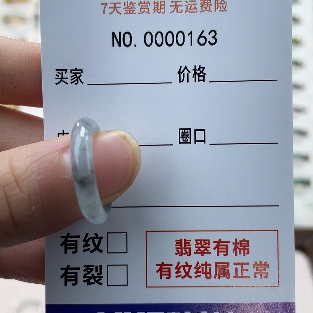 未镶嵌戒指翡翠隐*者天然翡翠12