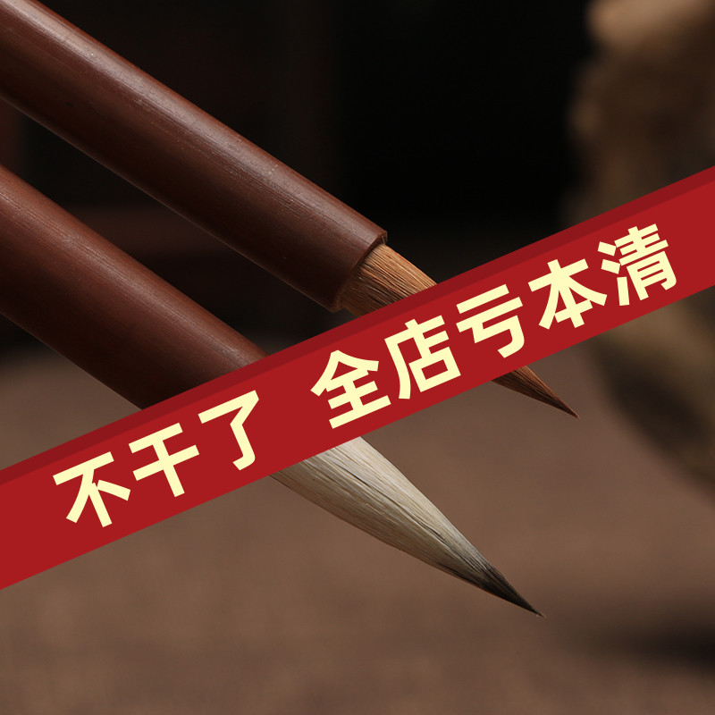 七紫三羊中楷毛笔 纯狼毫小楷毛笔 书法毛笔专业级 沐风好用毛笔