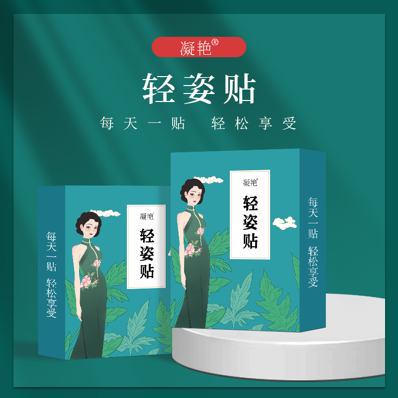 轻姿贴+能量咖啡