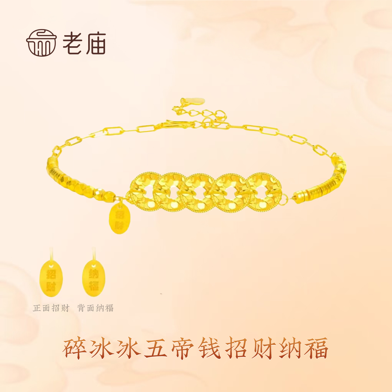 老庙 925银手链 碎冰冰五帝钱手链盘缠爆闪灵动送女友礼物复古
