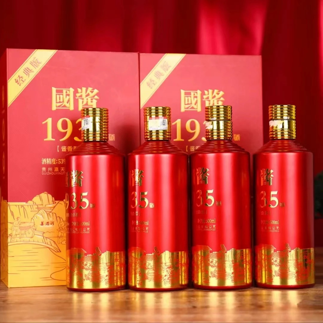 瀛天下贵州酱香型纯粮坤沙白酒书本礼盒装适合送礼53%Vol500ml/瓶