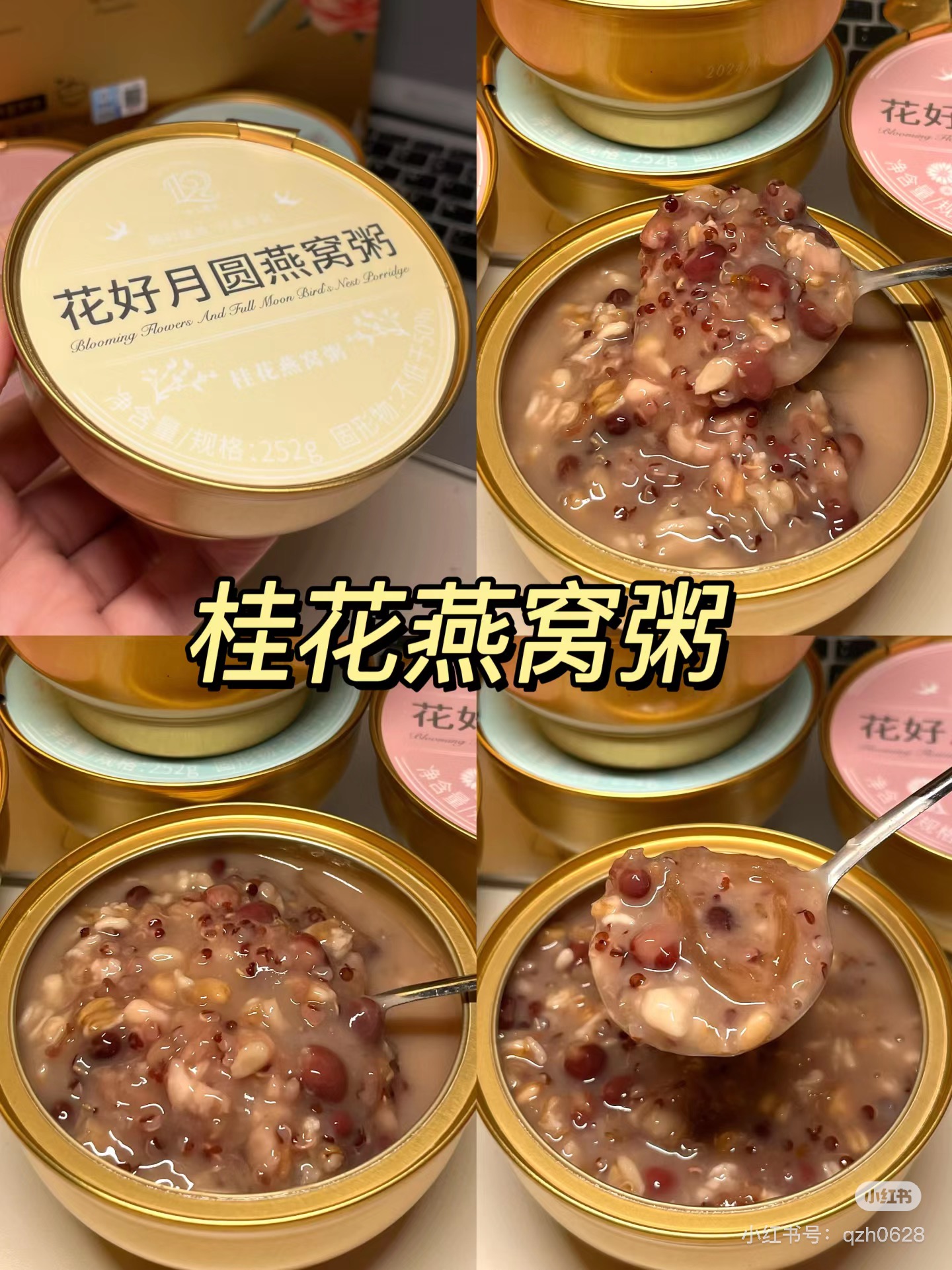 燕窝粥一件（6碗）（厚椰乳，燕麦牛奶，桂花，牛奶黑米 4个口味 ）