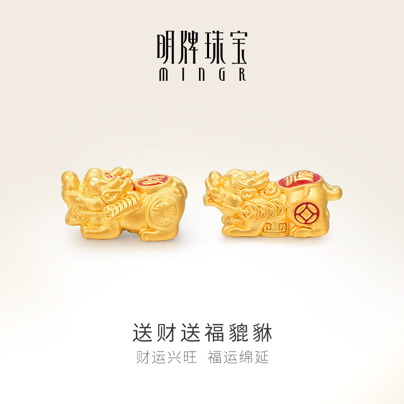 明牌珠宝3D硬金转运珠 足金时尚气质送财貔貅串珠黄金手串AFP0517