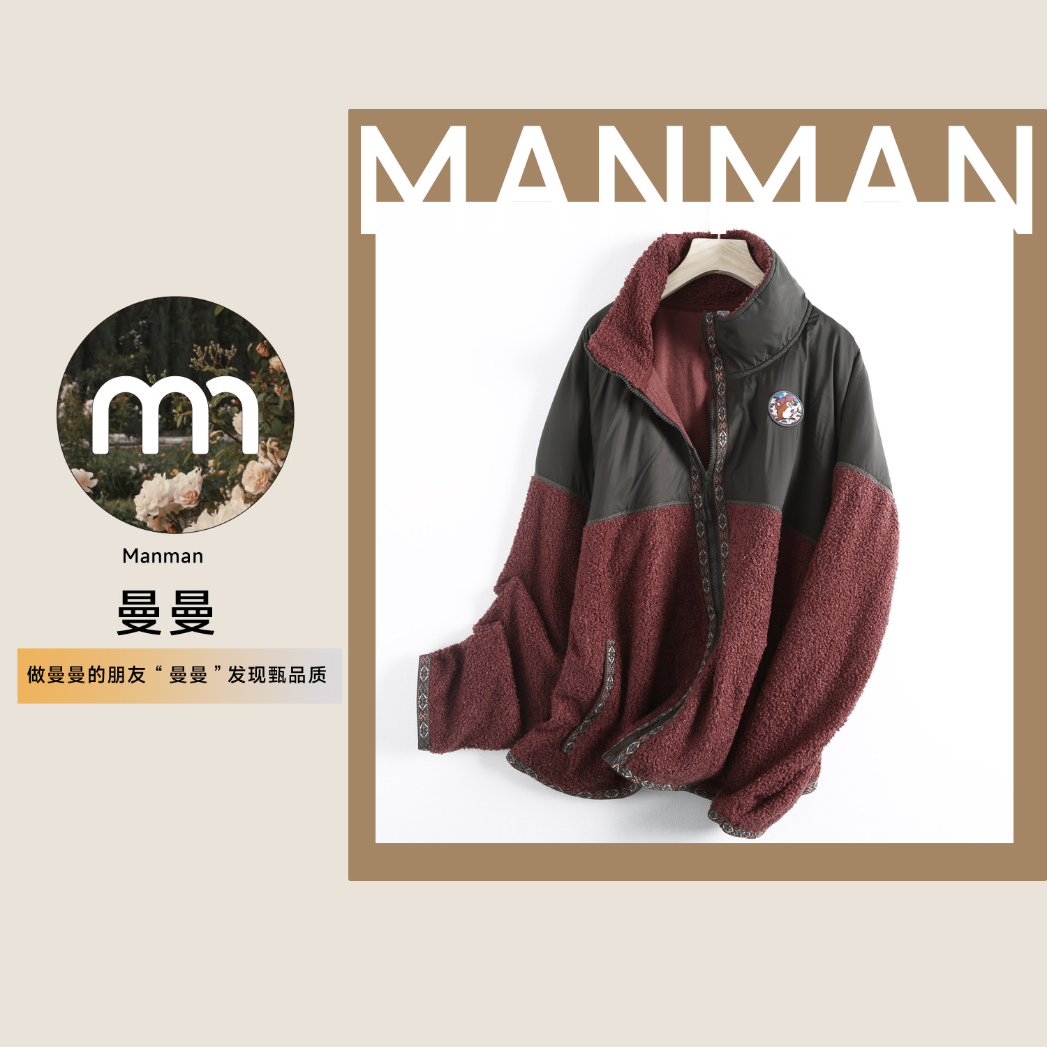 W0001加厚摇粒绒拼接小狗图案外套颗粒羊羔绒秋冬休闲保暖高端