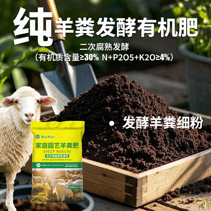 发酵纯羊粪营养土羊粪肥有机质促进花卉瓜果蔬菜生长有机羊粪肥
