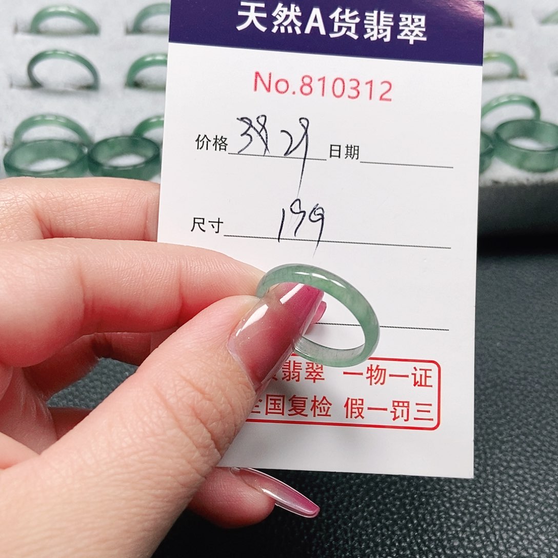 翡翠戒指未镶嵌19号