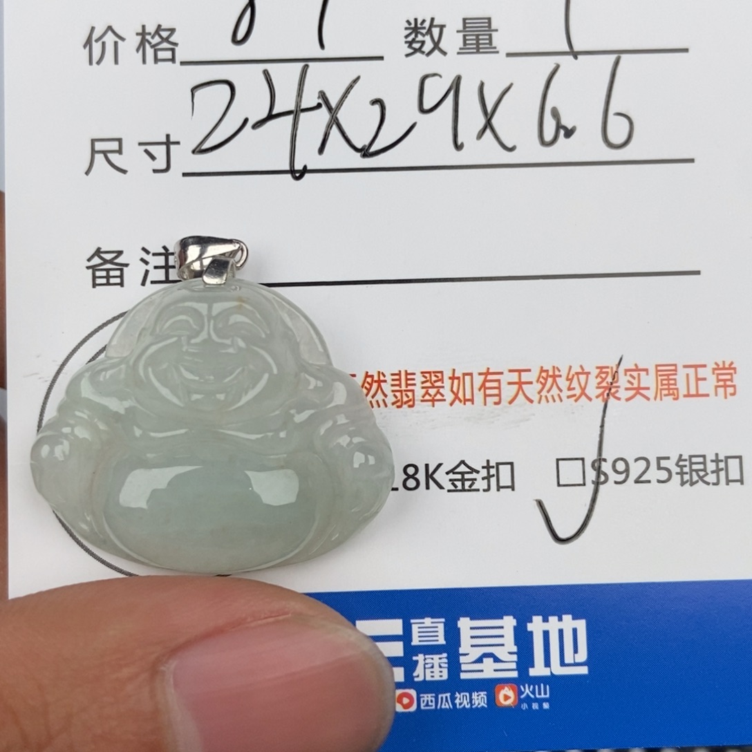 翡翠颈饰未镶嵌吊坠