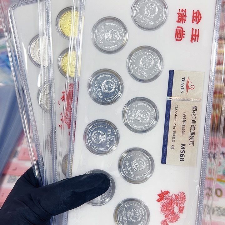 中国人民银行老三花三盒