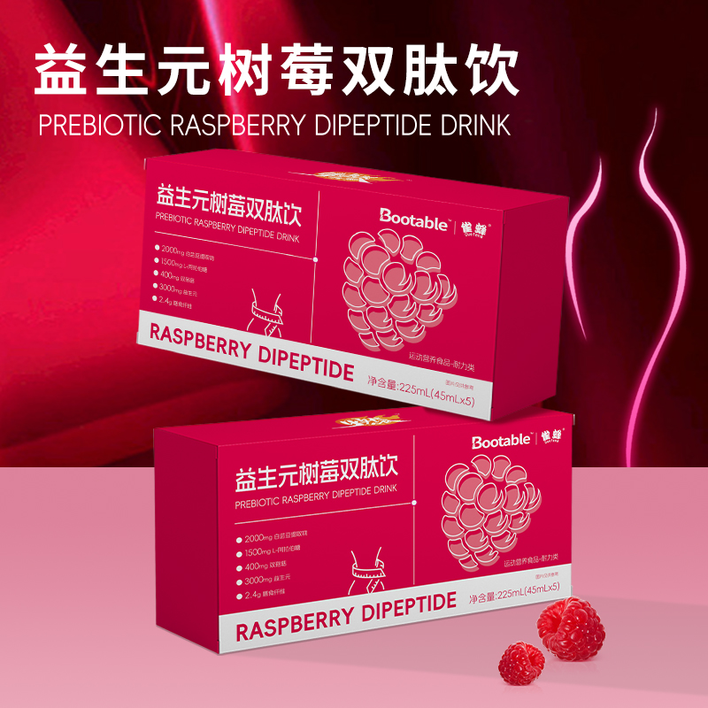 【厂家直销】益生元树莓双肽饮含树莓火龙果浓缩汁白芸豆提取物
