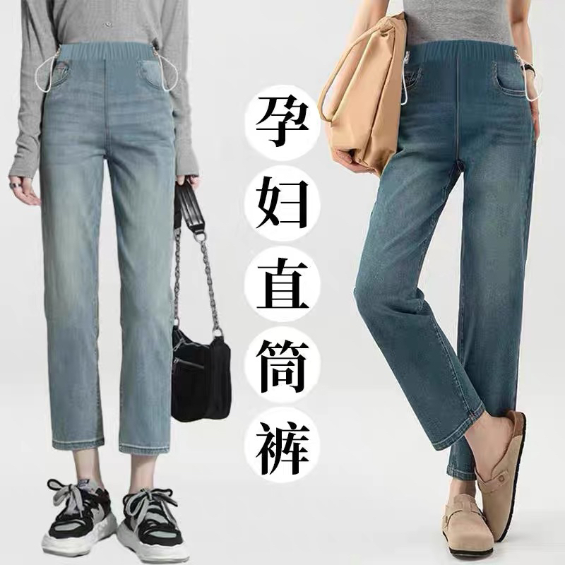 孕妇牛仔烟管裤春秋薄款显瘦抽绳直筒九分裤小个子外穿