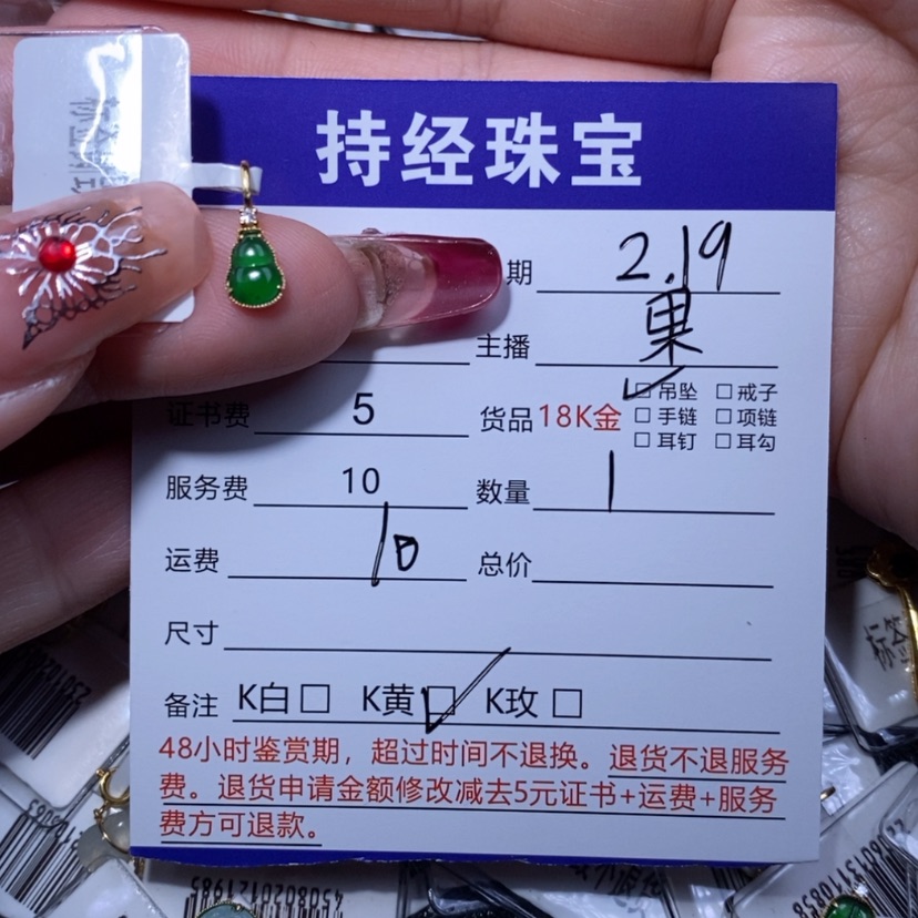 【闪购商品】翡翠吊坠(不含链)18K金镶嵌