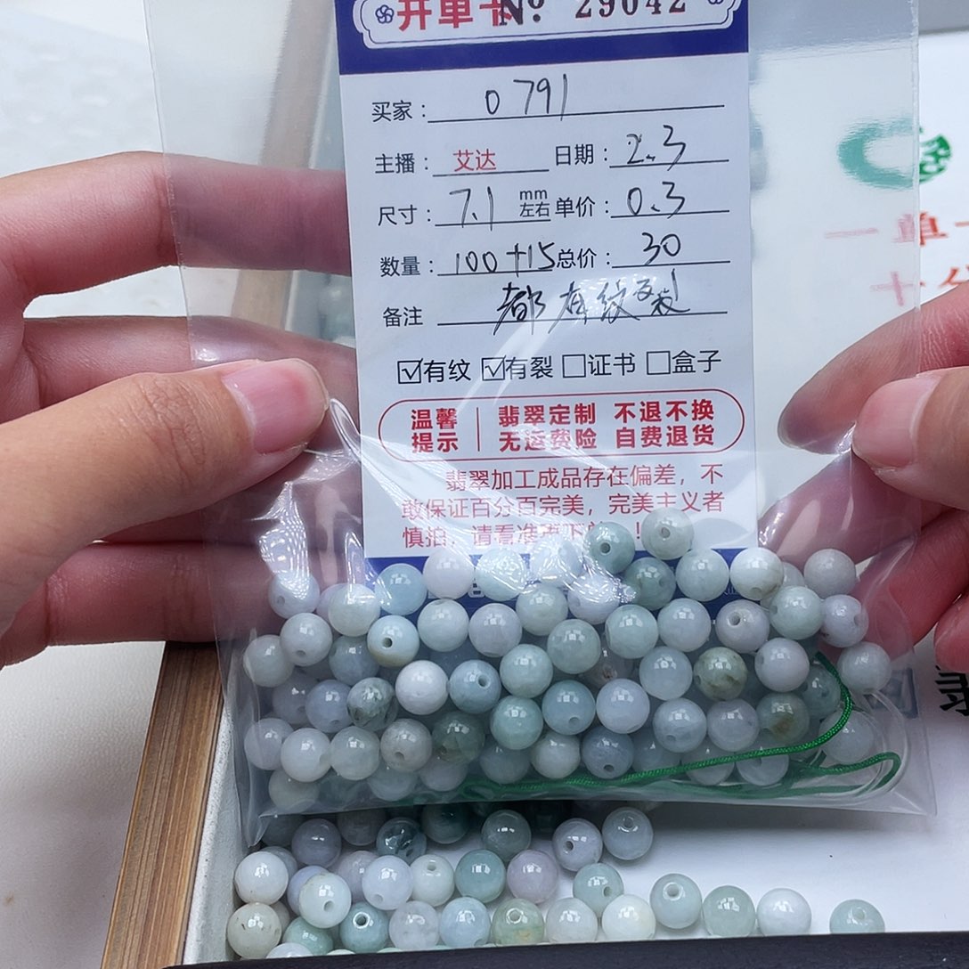 翡翠手串未镶嵌0**1天然翡翠