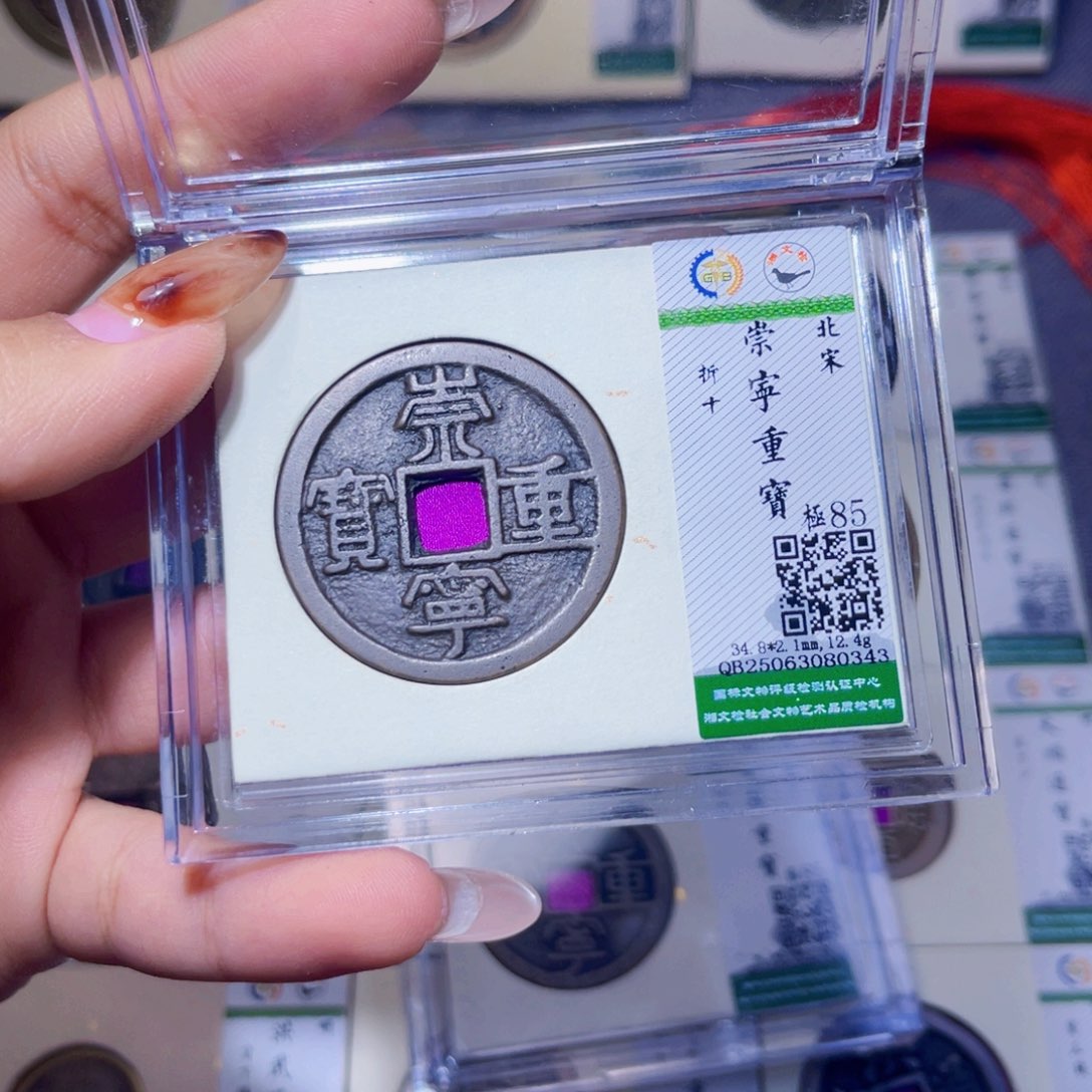 铜臻品文化娜娜重宝0343