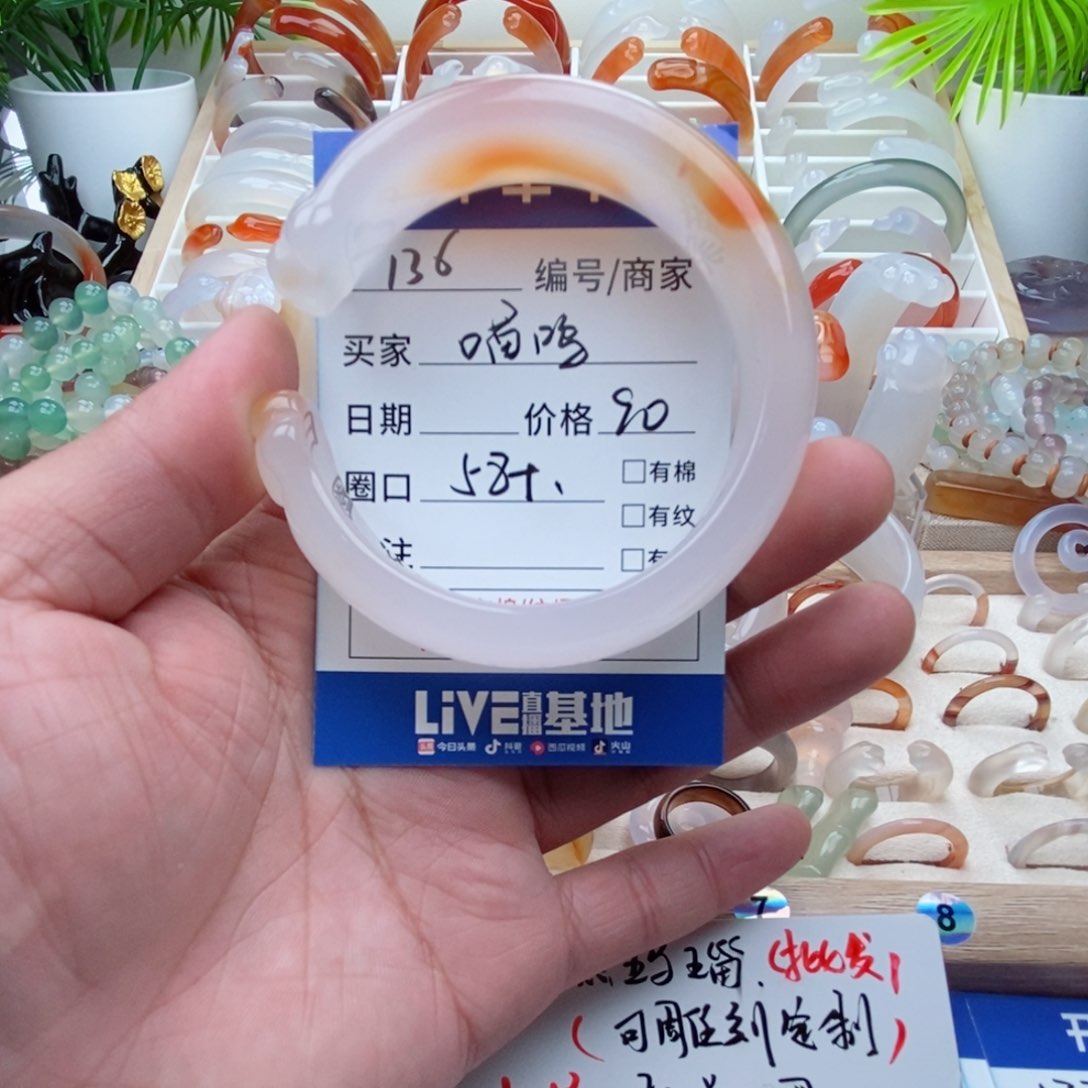 玛瑙/玉髓手镯未镶嵌