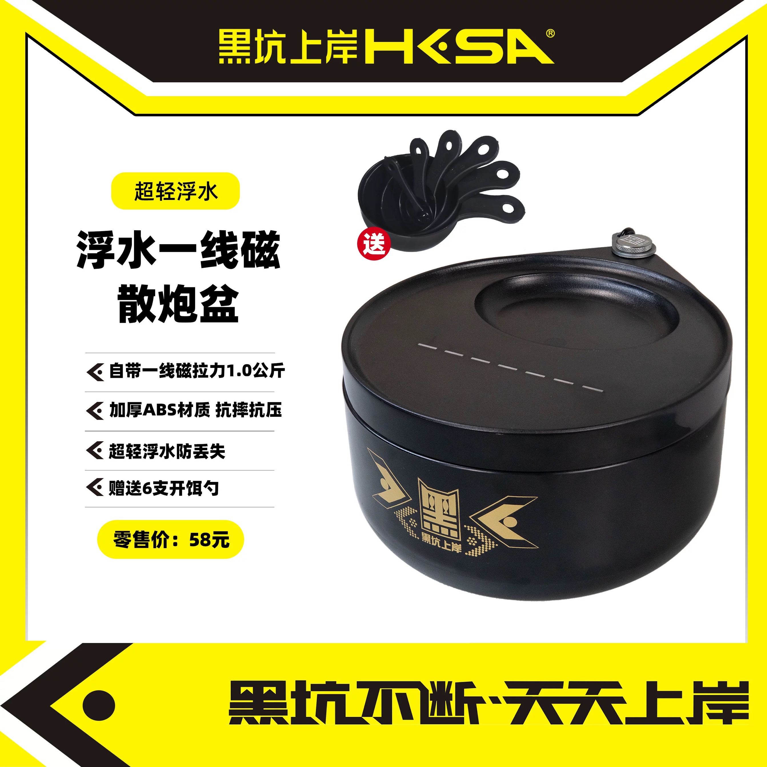 黑坑上岸浮水一线磁散炮盆 加厚带磁通用拉饵盆 不沾饵食盒饵料盆