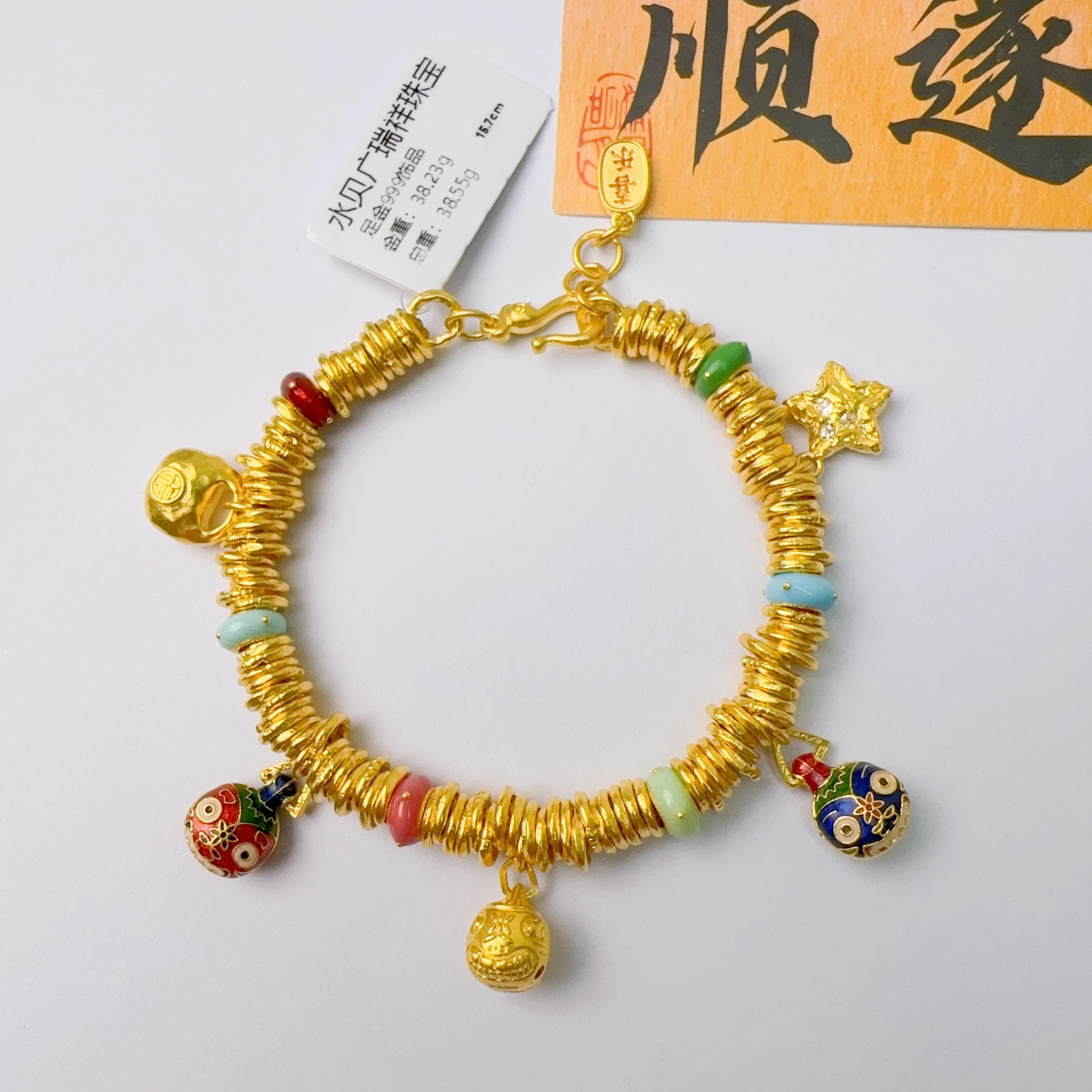 足金999 投资金 卡5盘缠 38.23 总长15.7cm zi