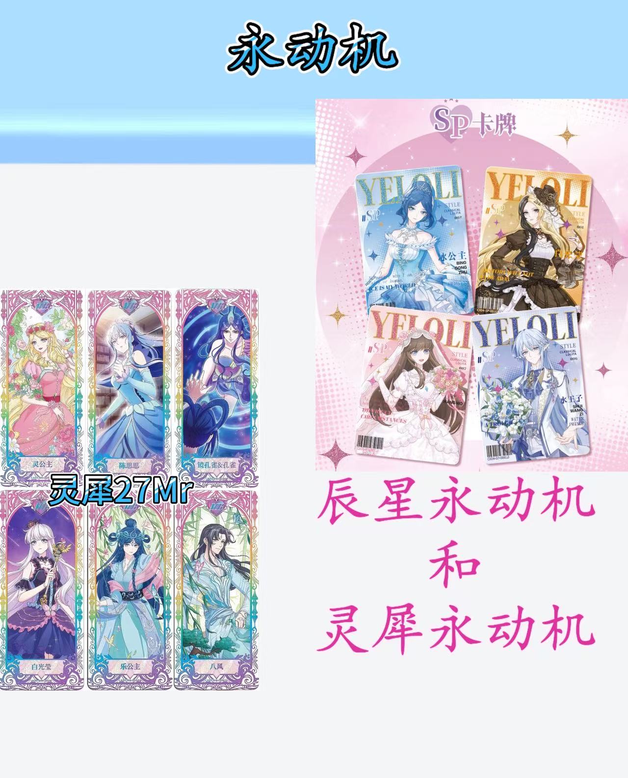 【盲盒=盲拆】灵犀辰星卡牌永动机（直播间代拆产品不售后）