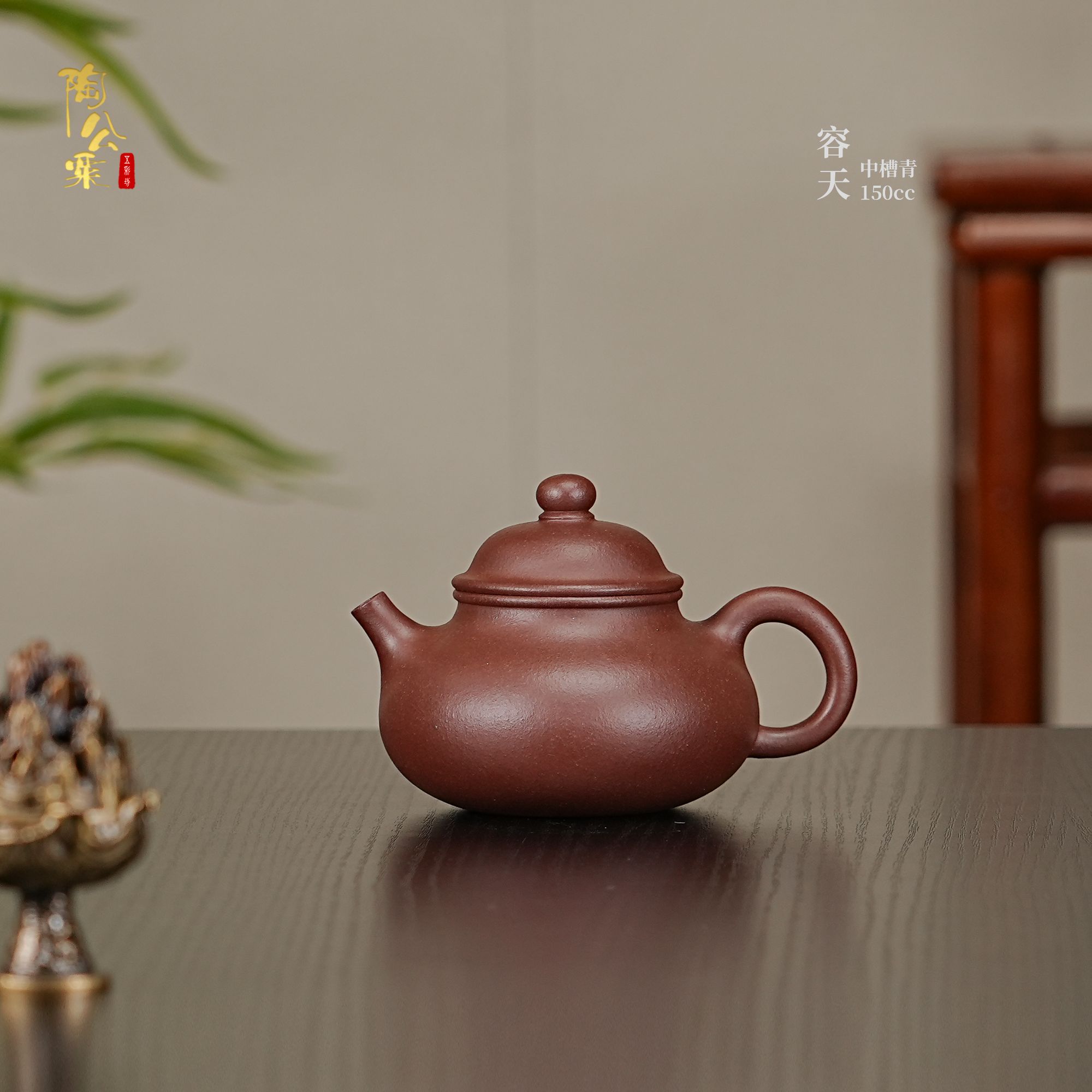 陶公粟原矿四号井中槽青《容天》150cc吴手制精美家用紫砂茶器