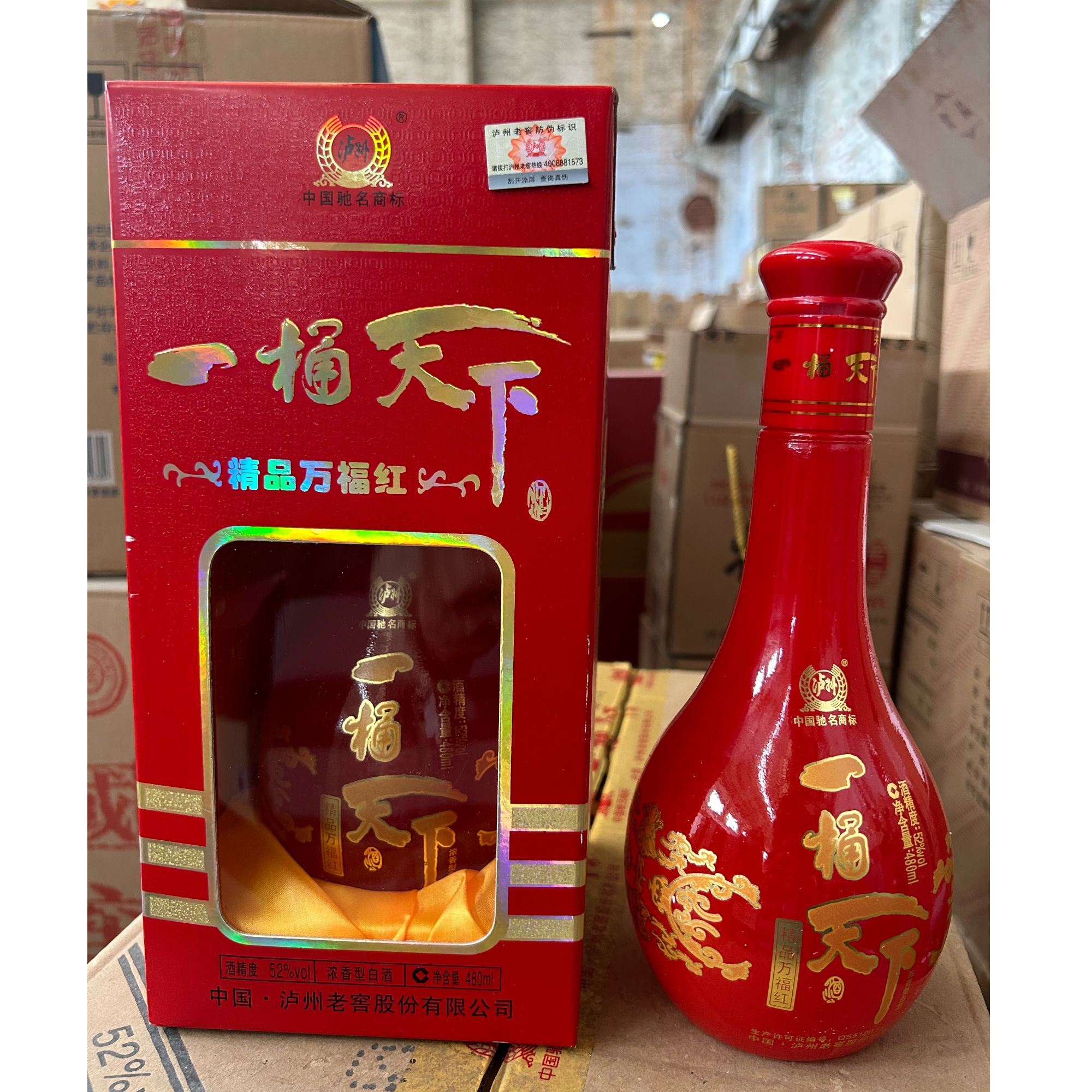 【2009-11年老酒】泸州老窖股份公司生产 一桶天下 浓香52度480ml