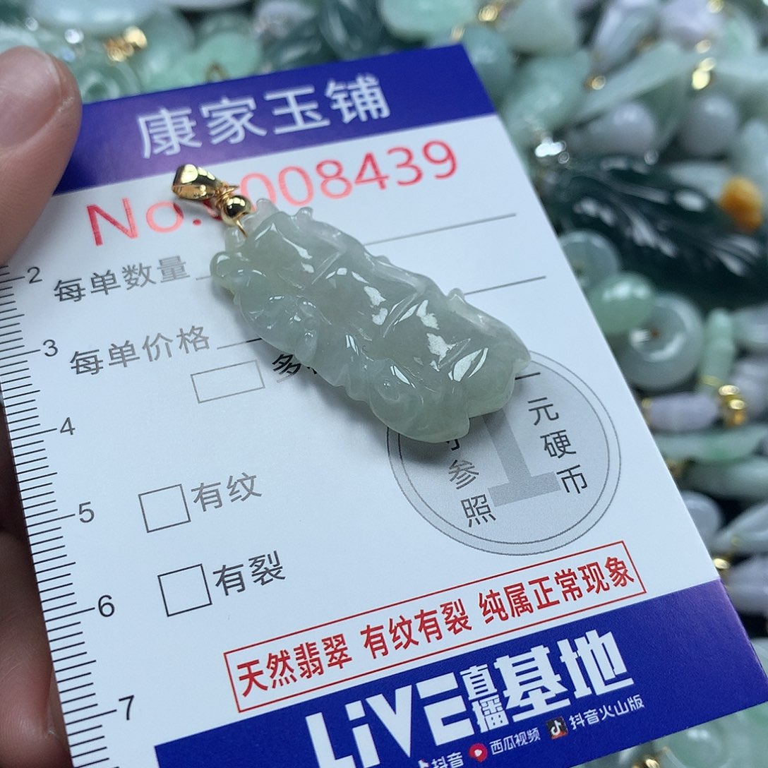 翡翠未镶嵌颈饰   N