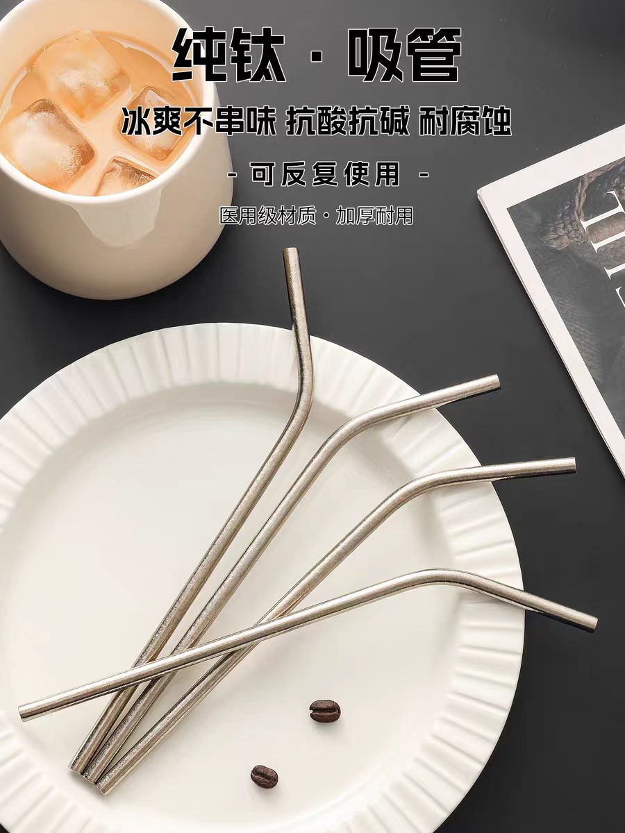 （粉丝专属）纯钛随身喝水饮料奶茶吸管