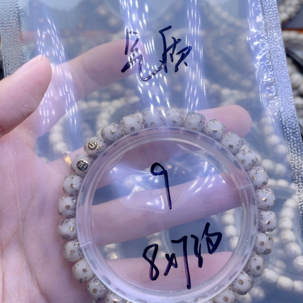 【闪购商品】星月菩提手串气***g福利