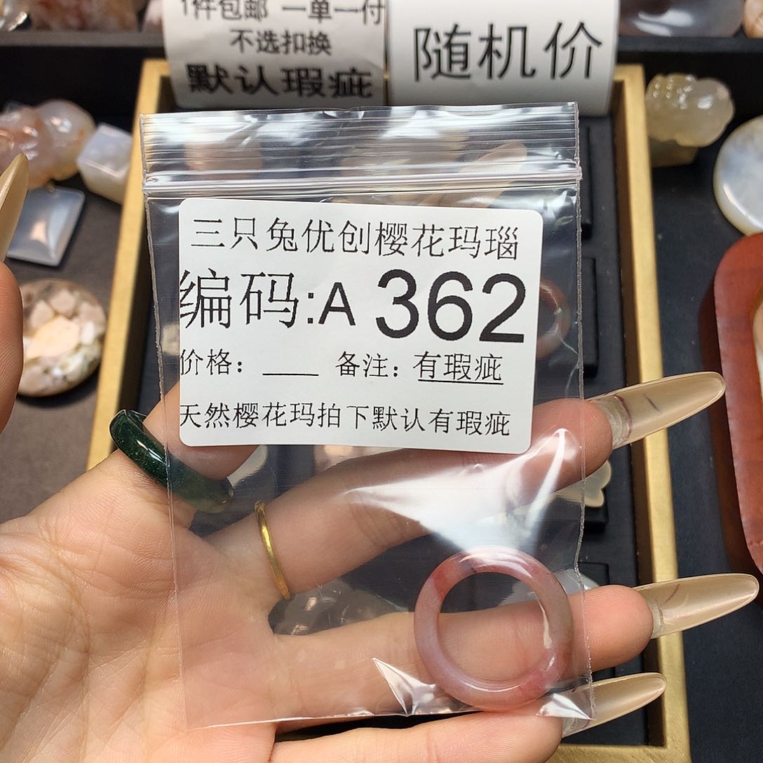 玛瑙/玉髓樱花合金?**乐