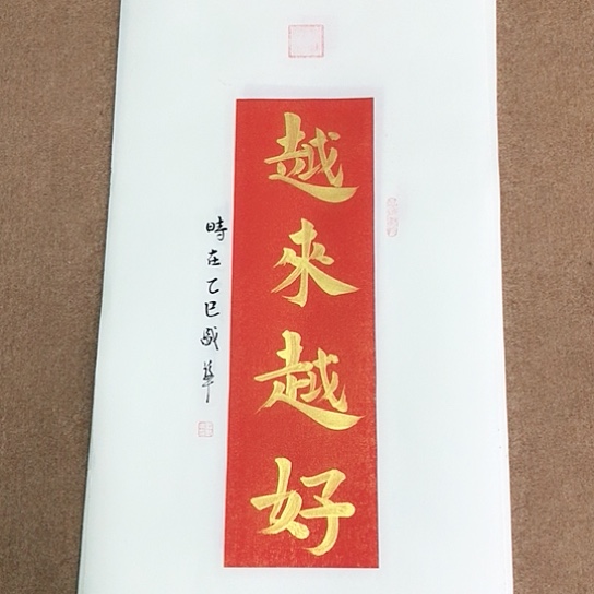 书法庄盛华书法作品